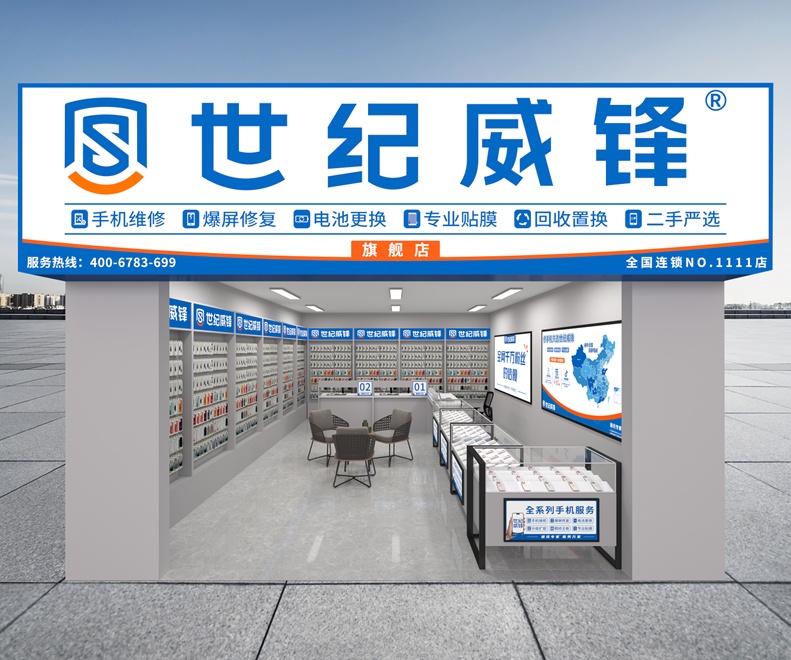 揭阳维修